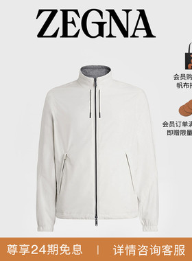 ZEGNA杰尼亚男装白色/灰色微纤维面料双面Brezza夹克外套