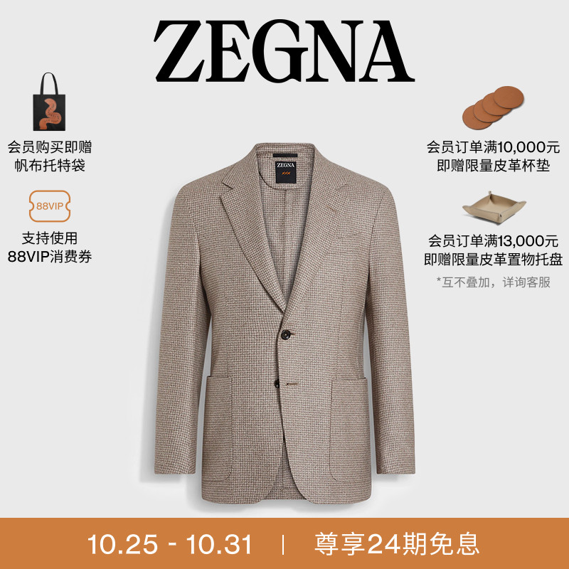 ZEGNA杰尼亚浅米色/浅灰褐色西装