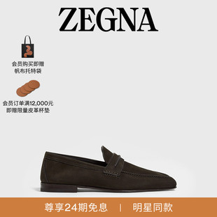 【麦叔同款】ZEGNA杰尼亚深棕色SECONDSKIN MOCASSIN乐福鞋