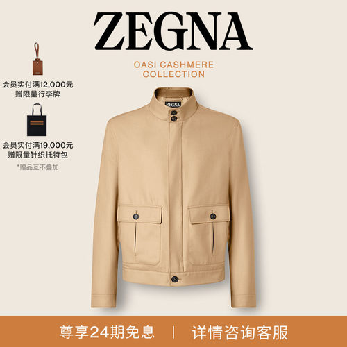 ZEGNA杰尼亚米色夹克外套