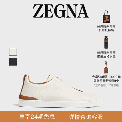 ZEGNA杰尼亚奢华休闲鞋