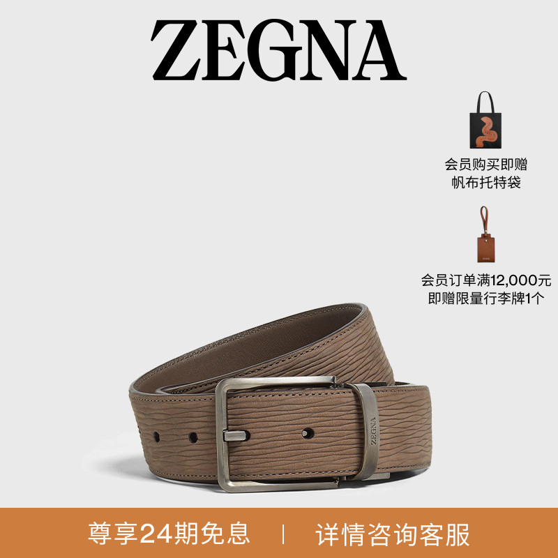 ZEGNA杰尼亚棕色牛皮腰带