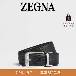 七夕甄選ZEGNA杰尼亞黑色皮革商務(wù)通勤男士 雙面皮帶3.5CM
