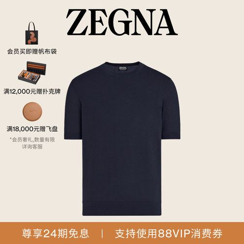 ZEGNA杰尼亚海军蓝T恤