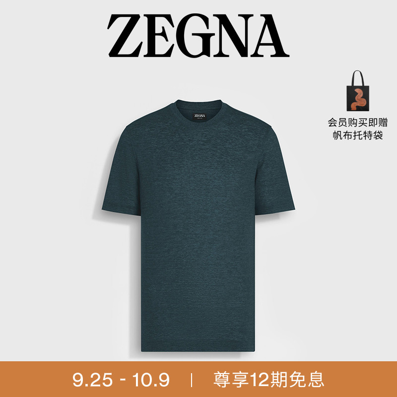 ZEGNA杰尼亚深蓝绿色T恤
