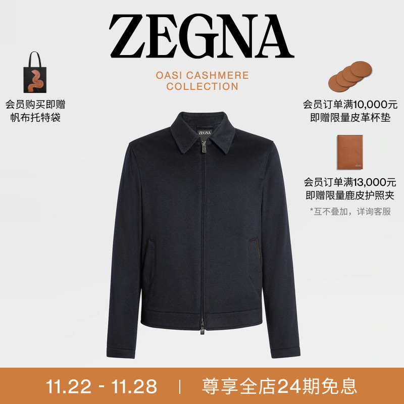 ZEGNA杰尼亚海军蓝夹克外套