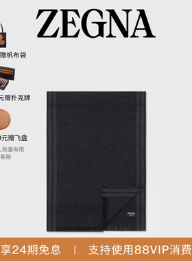 [礼物]ZEGNA杰尼亚配饰黑色羊毛围巾