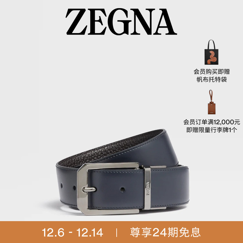 ZEGNA杰尼亚午夜蓝/深棕色皮带