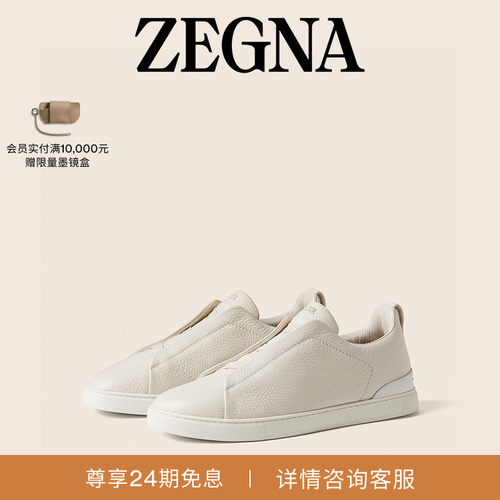 ZEGNA杰尼亚奢华休闲鞋