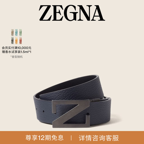 ZEGNA杰尼亚午夜蓝/黑色皮带