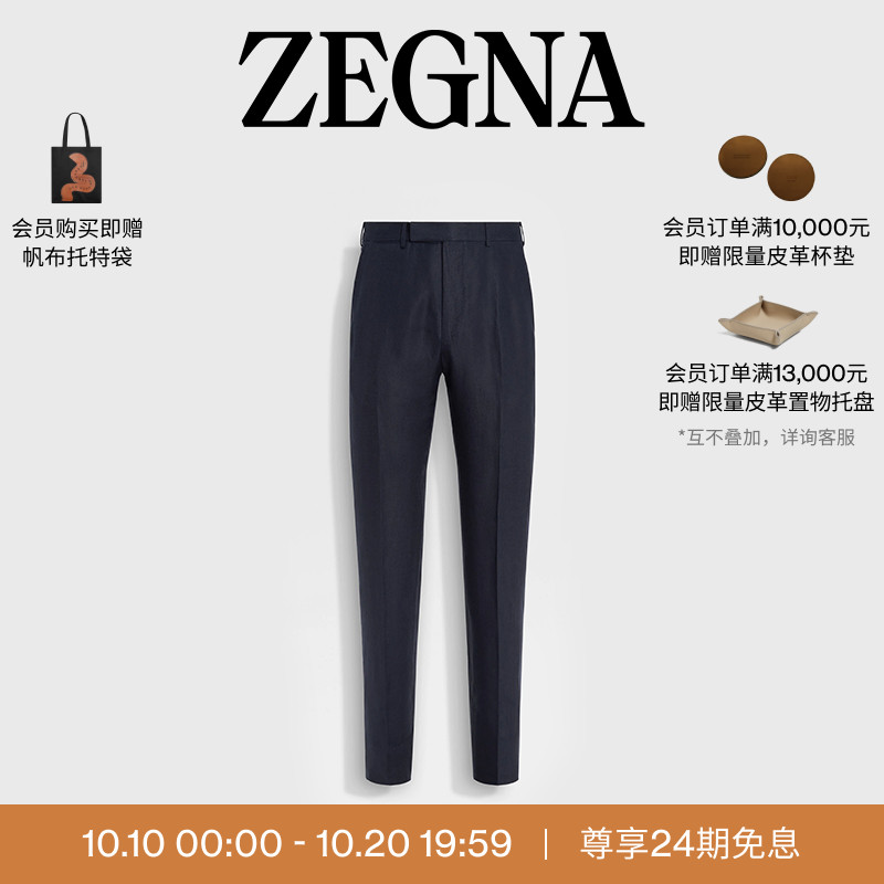 ZEGNA杰尼亚海军蓝长裤