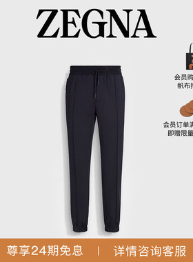 ZEGNA杰尼亚男装海军蓝HighPerformance™户外羊毛运动裤