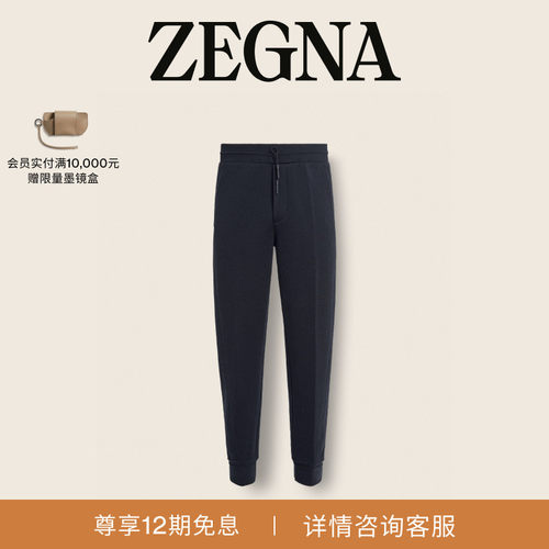 ZEGNA杰尼亚海军蓝运动休闲长裤