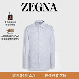 ZEGNA杰尼亚男装 蓝色配白色Trofeo600棉及桑蚕丝衬衫