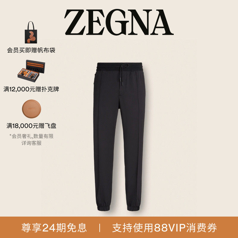 [24期免息]ZEGNA杰尼亚男装High Performance™户外羊毛运动裤