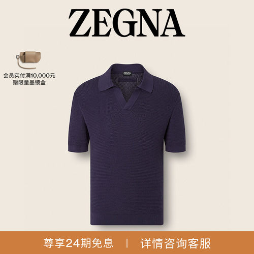 ZEGNA杰尼亚棉质Polo衫