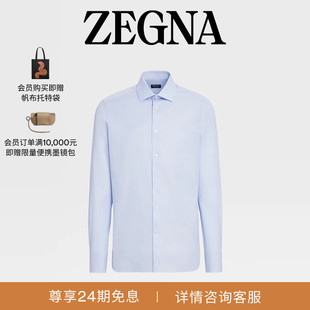 衬衫 ZEGNA杰尼亚男装 浅蓝色Trofeo™棉及桑蚕丝商务长袖