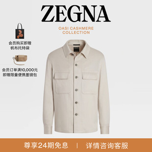 Alba羊绒衬衫 Cashmere 外套 白色Oasi ZEGNA杰尼亚男装