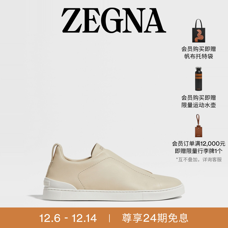 ZEGNA杰尼亚浅米色奢华休闲鞋