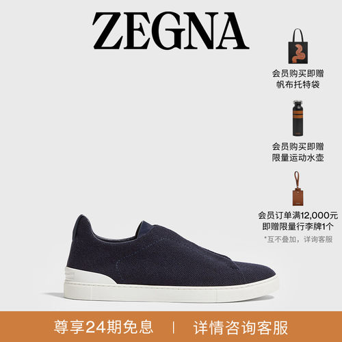 ZEGNA杰尼亚海军蓝奢华休闲鞋