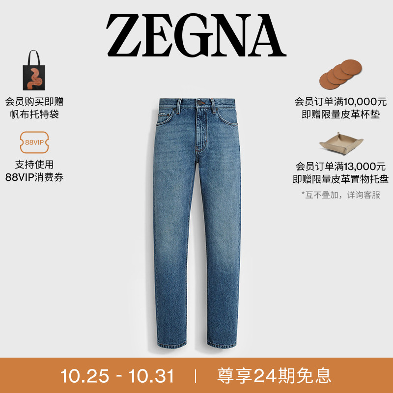ZEGNA杰尼亚蓝色牛仔裤