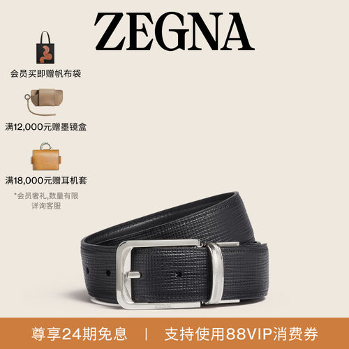 ZEGNA杰尼亚黑色双面皮带
