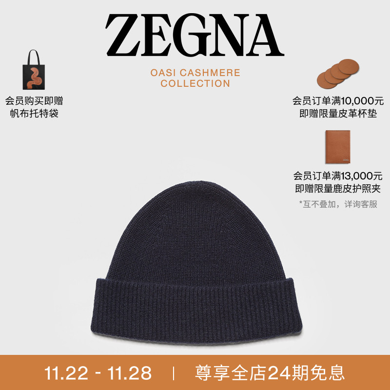 ZEGNA杰尼亚海军蓝针织帽