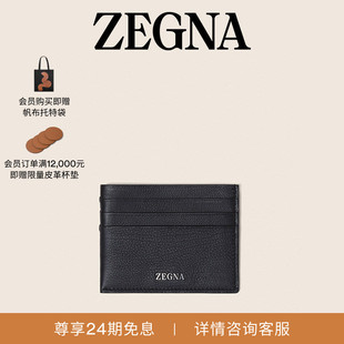 【礼物】ZEGNA杰尼亚包袋春季新品午夜蓝 SECONDSKIN 卡包