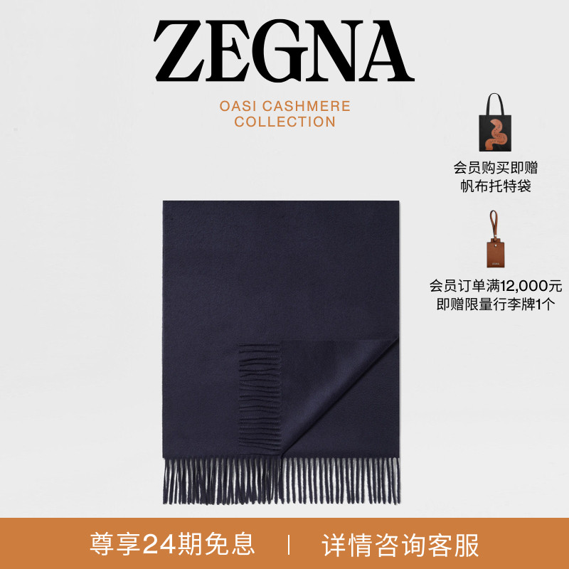 ZEGNA杰尼亚午夜蓝围巾