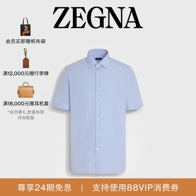 ZEGNA杰尼亚浅蓝色/白色衬衫