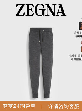 ZEGNA杰尼亚深麻灰色High Performance™羊毛混纺运动裤