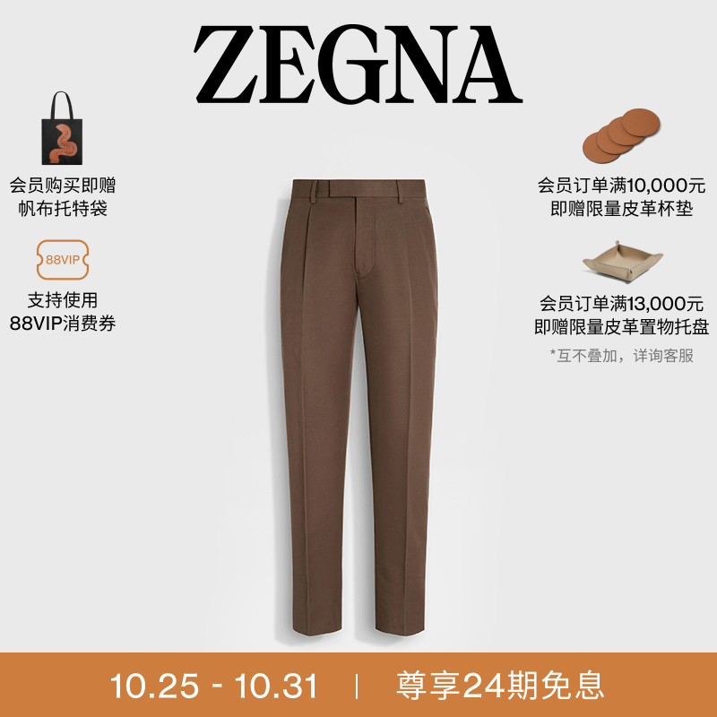 ZEGNA杰尼亚棕色休闲裤