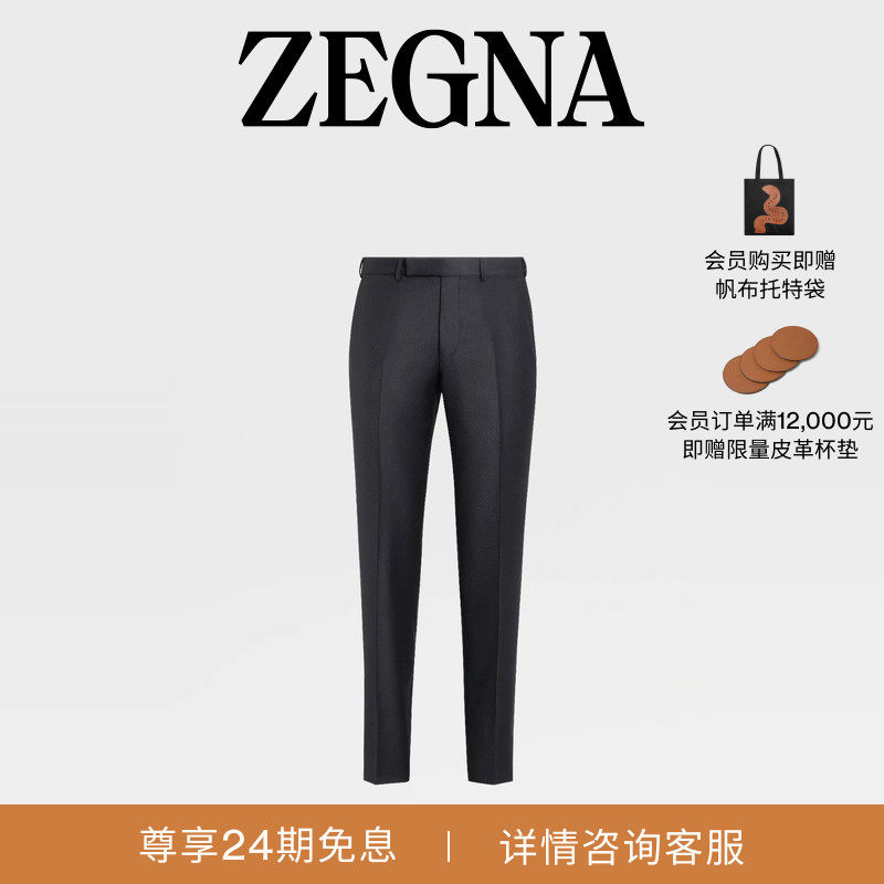 ZEGNA杰尼亚男装海军蓝Trofeo™羊毛男士长裤/休闲裤,男装,休闲裤,淘宝优惠券,粉丝福利购,淘宝优惠卷