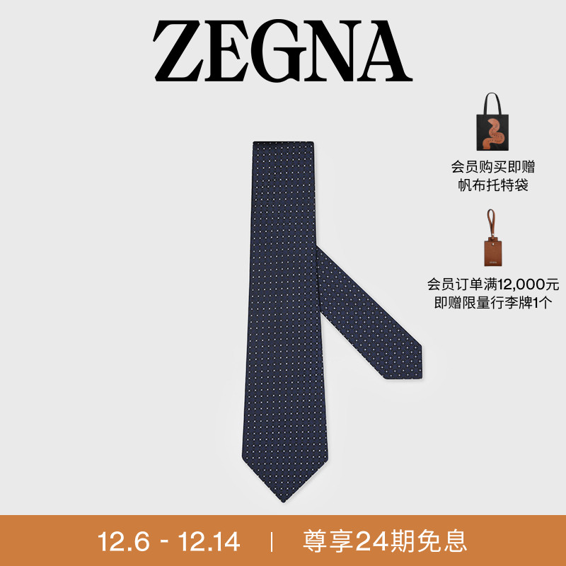 ZEGNA杰尼亚午夜蓝领带