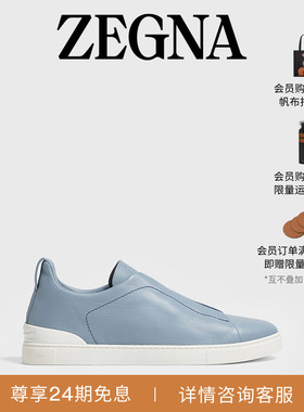 ZEGNA杰尼亚男鞋冬季浅蓝色TripleStitch™SECONDSKIN奢华休闲鞋