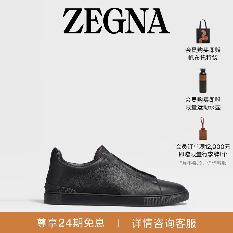 ZEGNA杰尼亚黑色奢华休闲鞋