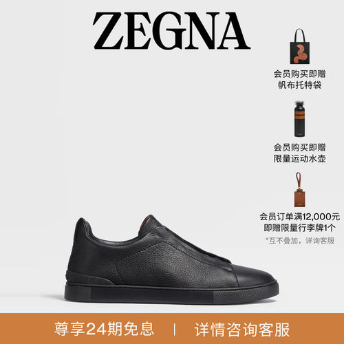 ZEGNA杰尼亚黑色奢华休闲鞋
