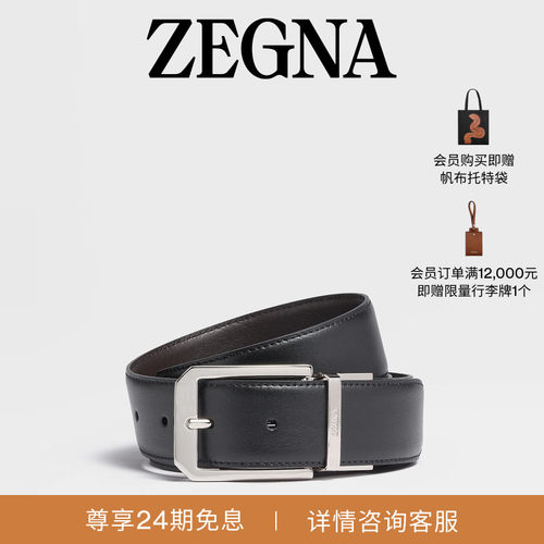 ZEGNA杰尼亚黑色/深棕色皮带