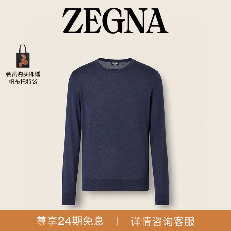 ZEGNA杰尼亚男装春夏新品混深靛蓝色 Cashseta 针织圆领毛衣