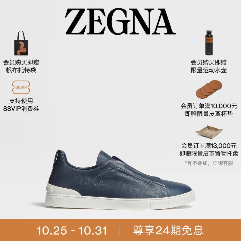 ZEGNA杰尼亚蓝色奢华休闲鞋