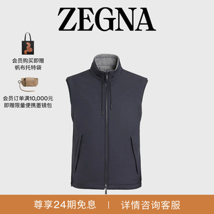 ZEGNA杰尼亚男装 灰色微纤维面料双面Brezza马甲 海军蓝