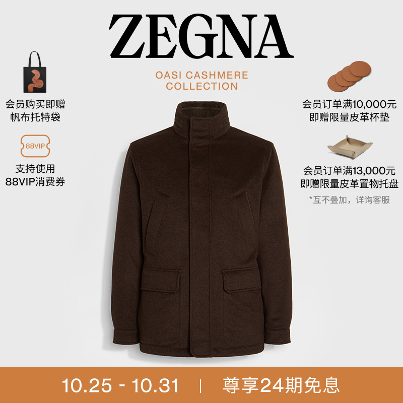 ZEGNA杰尼亚混深棕色短外套