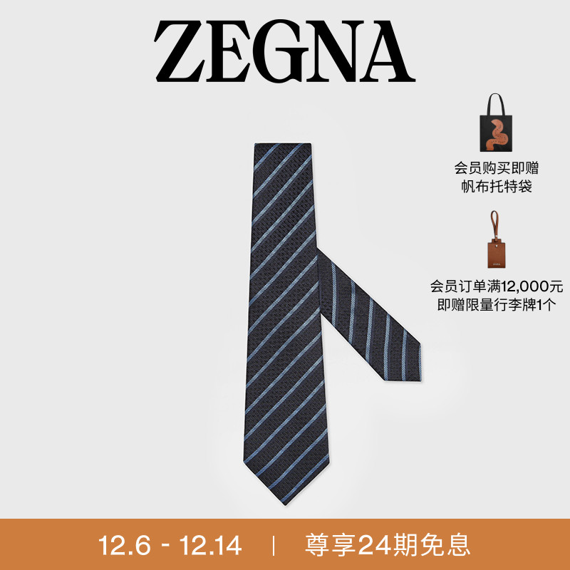 ZEGNA杰尼亚午夜蓝领带