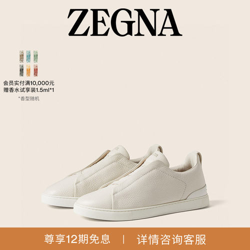 ZEGNA杰尼亚奢华休闲鞋