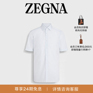 衬衫 浅蓝色商务通勤条纹棉质短袖 白色 礼物ZEGNA杰尼亚男装