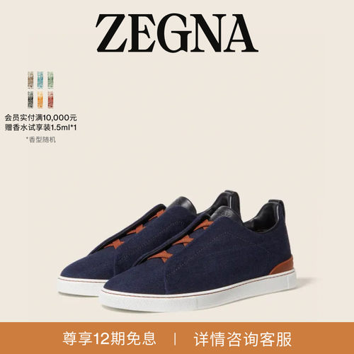 ZEGNA杰尼亚海军蓝奢华休闲鞋