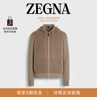 ZEGNA杰尼亚冬季混浅灰褐色Oasi Cashmere绿洲羊绒连帽衫