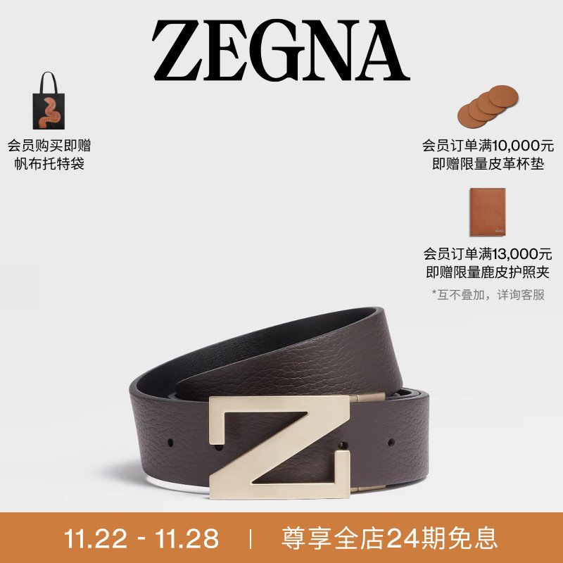 24期免息ZEGNA杰尼亚深棕色配黑色皮革商务通勤双面皮带3.5CM宽