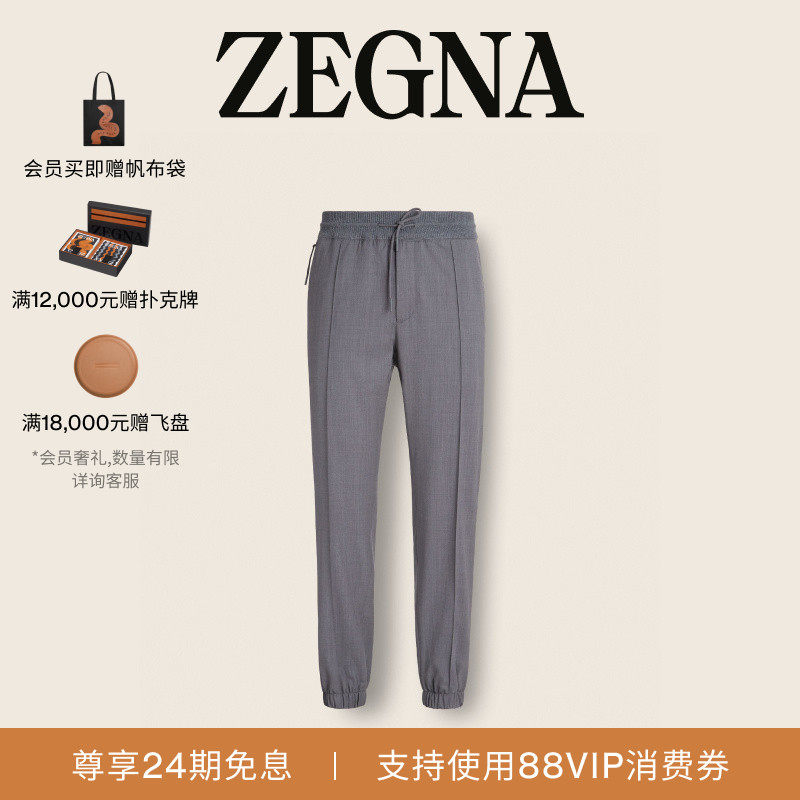 [24期免息]ZEGNA杰尼亚男装High Performance™户外羊毛运动裤