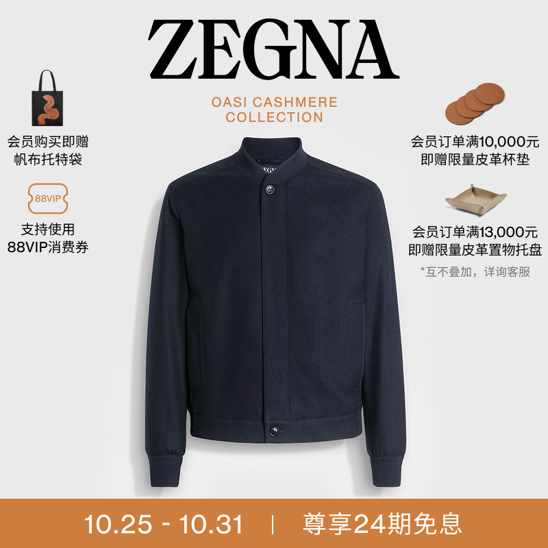 ZEGNA杰尼亚海军蓝夹克